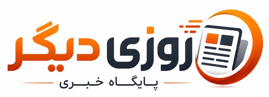 روزی دیگر